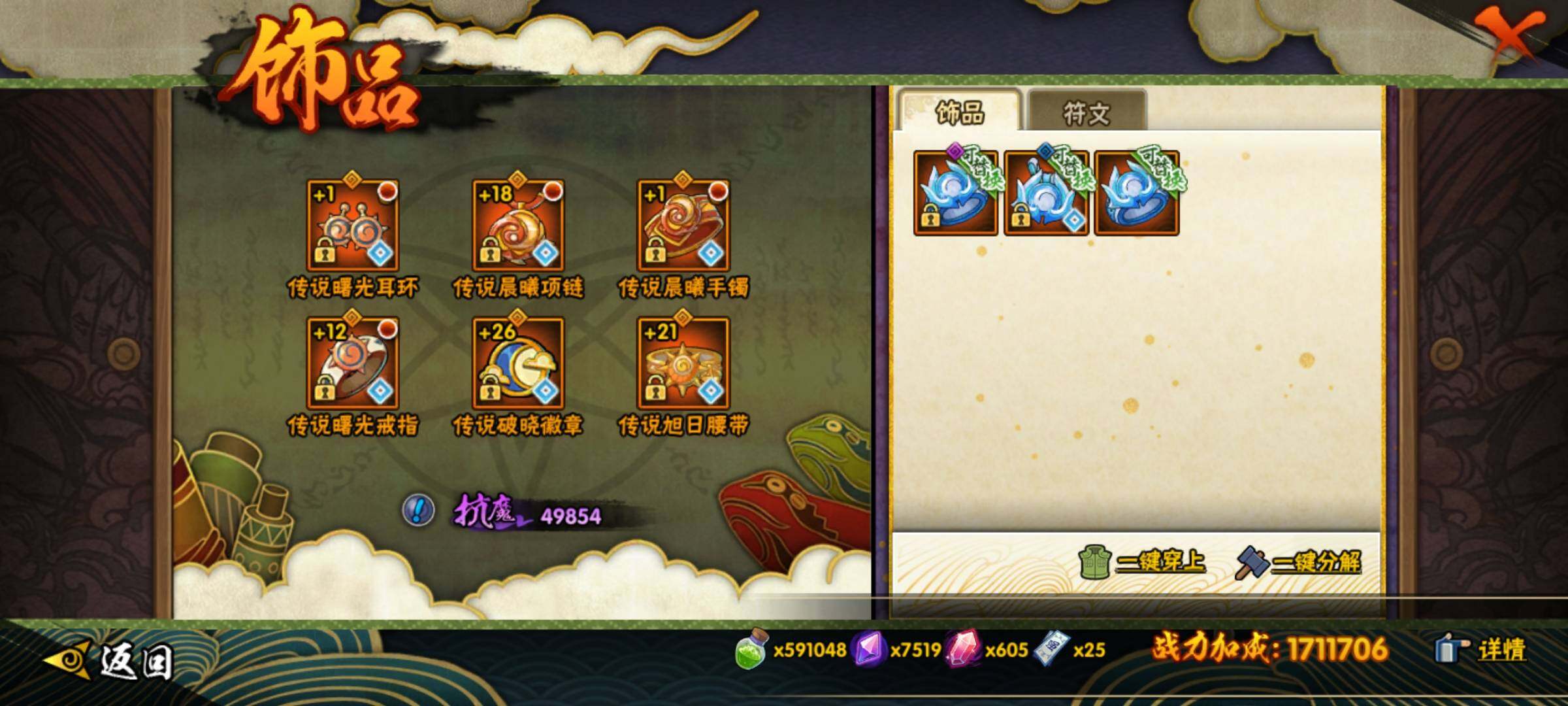 HYQM47524火影忍者账号详情图22