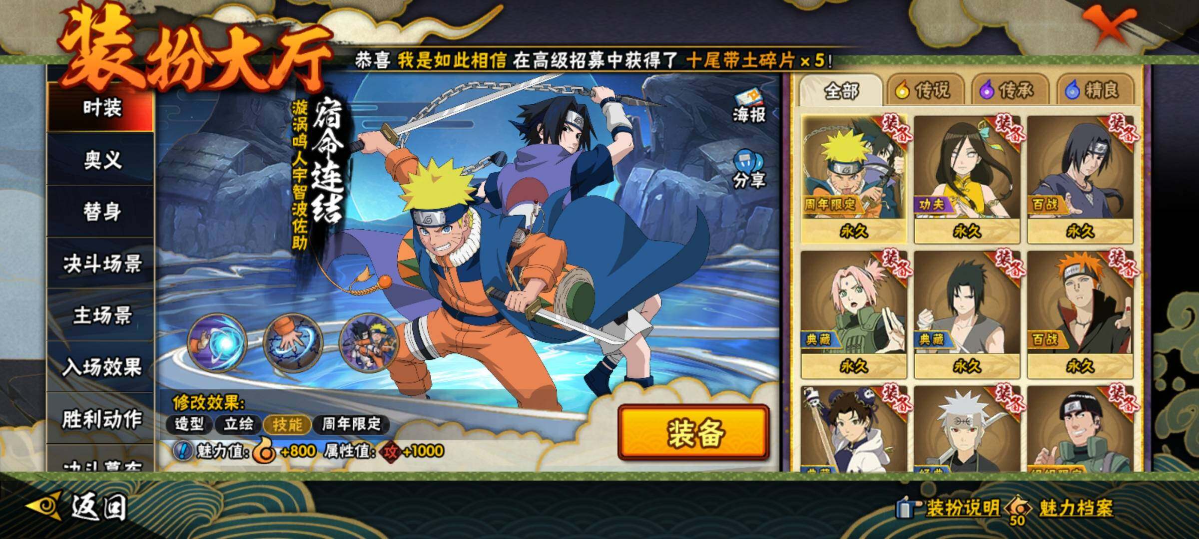 HYQM47524火影忍者账号详情图25