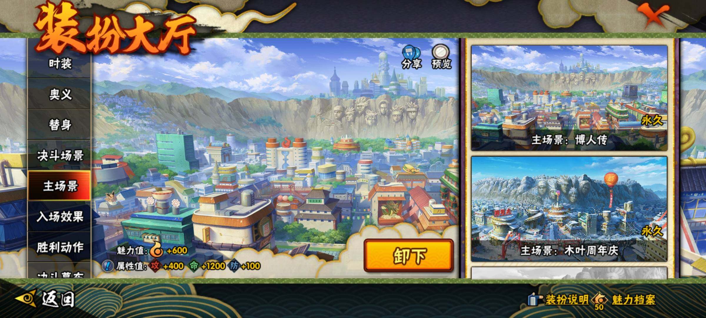 HYQM47524火影忍者账号详情图29