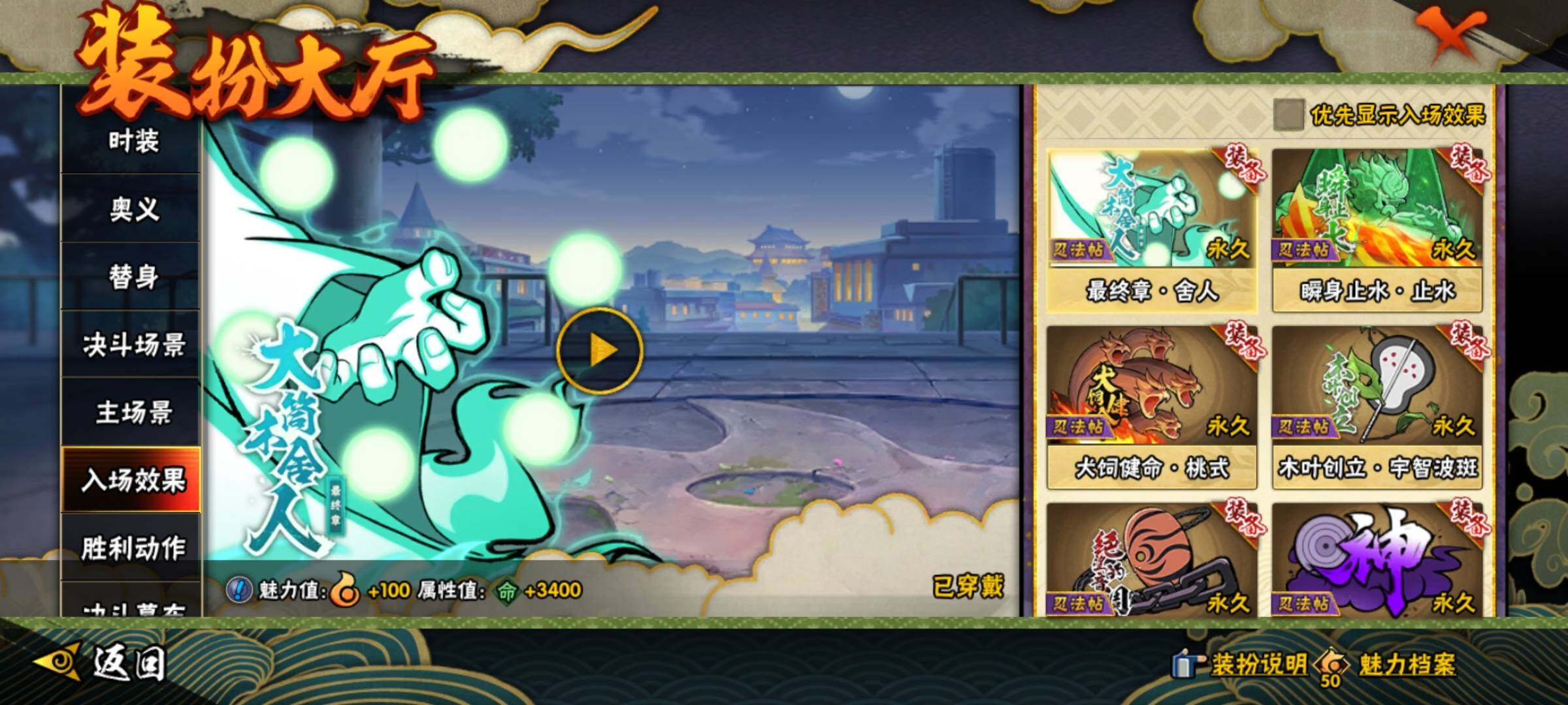 HYQM47524火影忍者账号详情图30