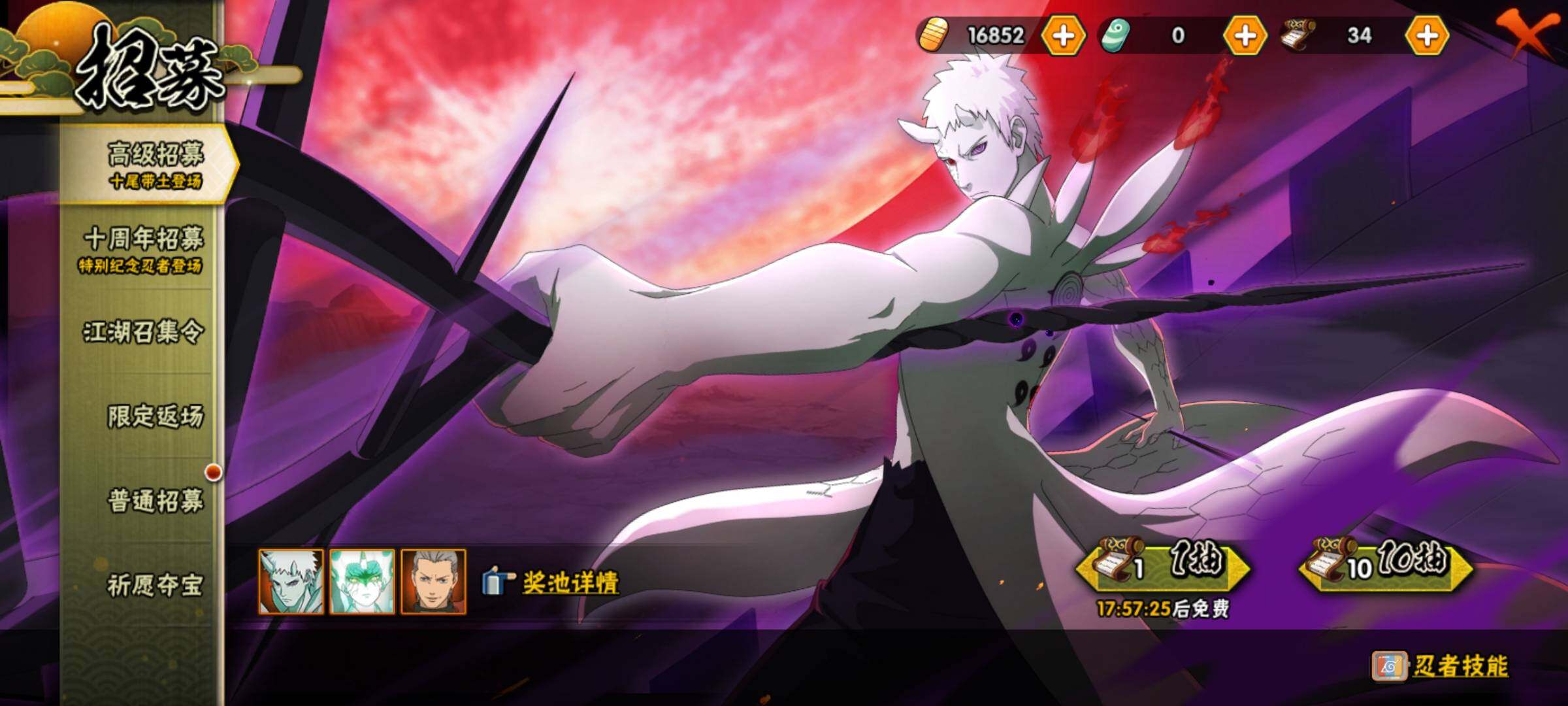 HYQM47524火影忍者账号详情图33