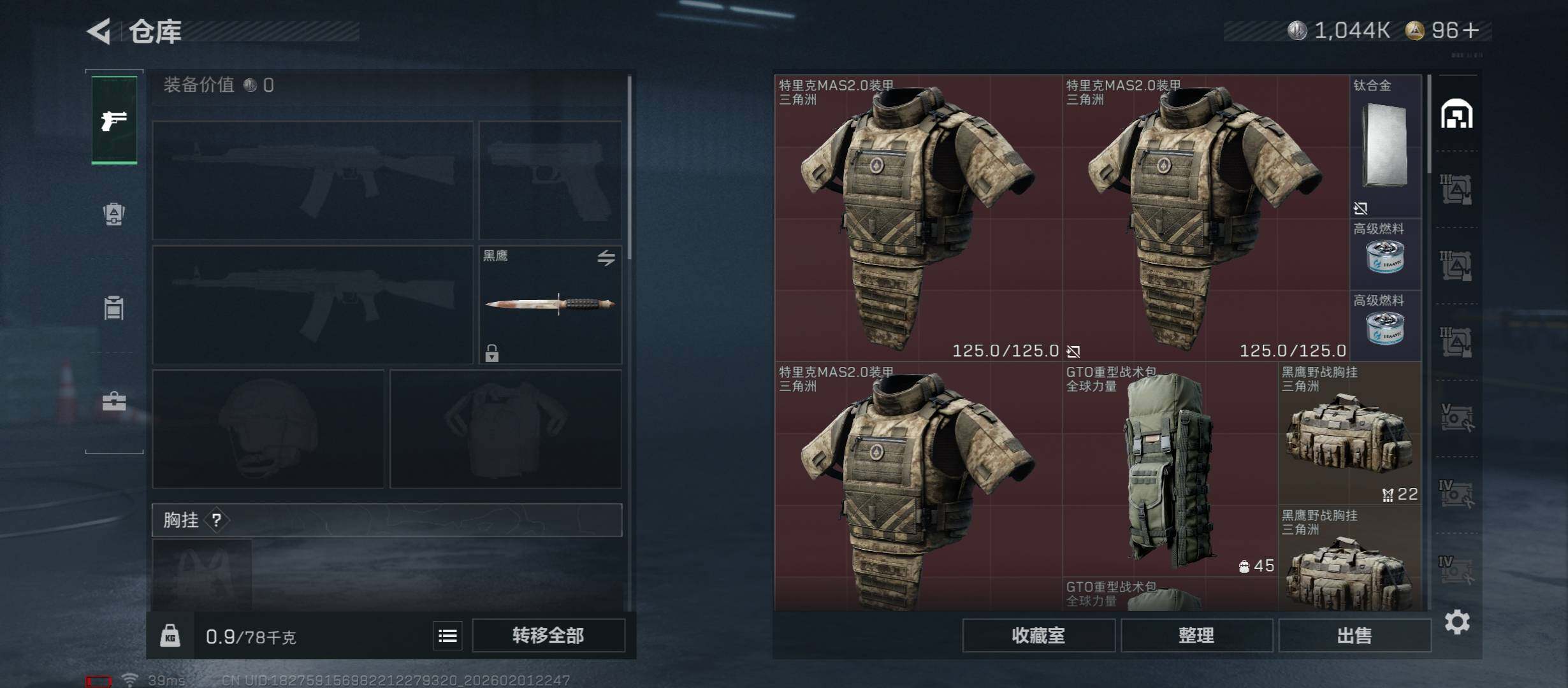 SJZCMW431481三角洲行动账号详情图14