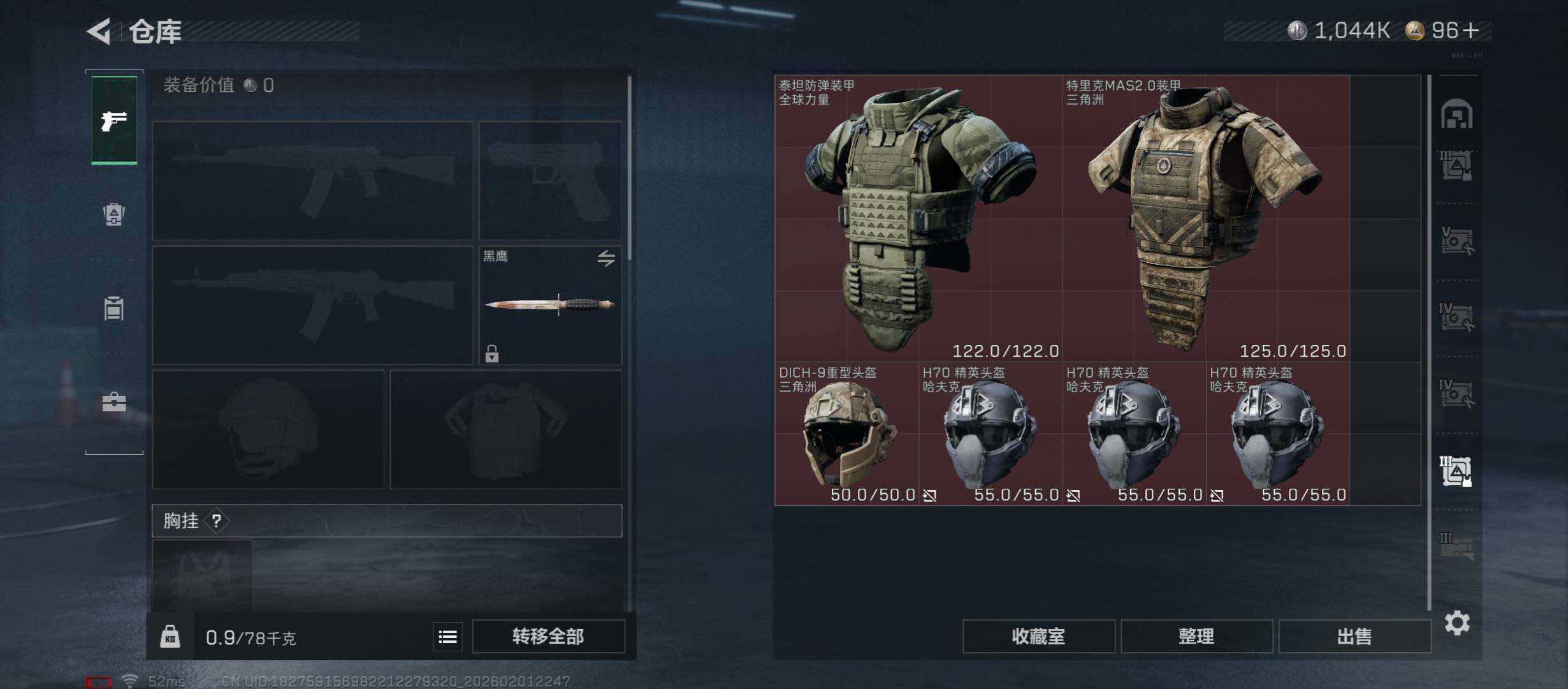 SJZCMW431481三角洲行动账号详情图19