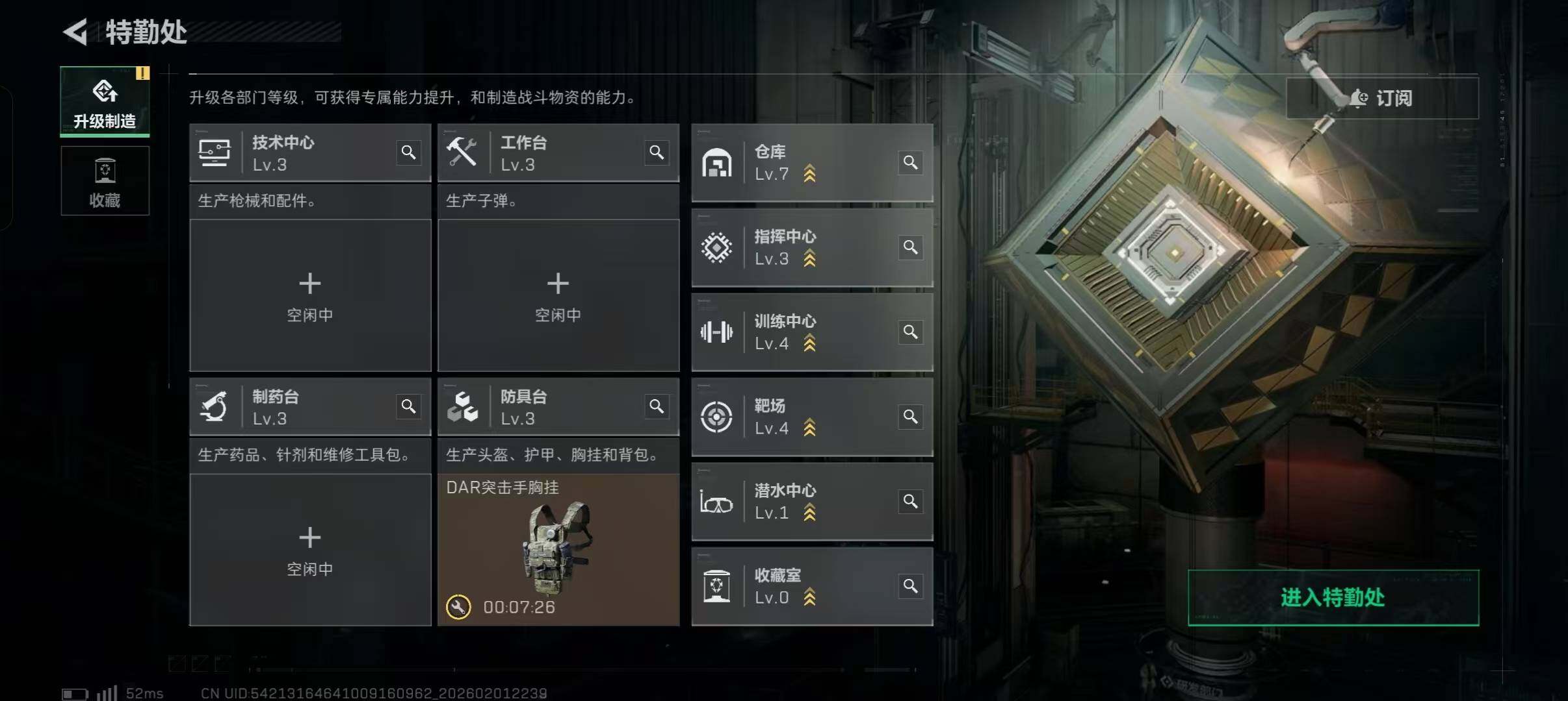 SJZEY430636三角洲行动账号详情图2 SJZEY430636三角洲行动账号详情图2