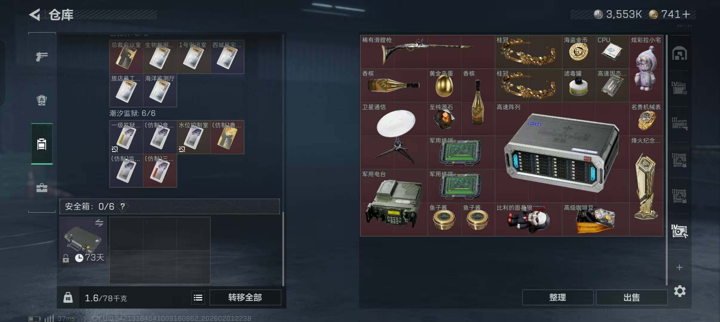 SJZEY430636三角洲行动账号详情图5 SJZEY430636三角洲行动账号详情图5