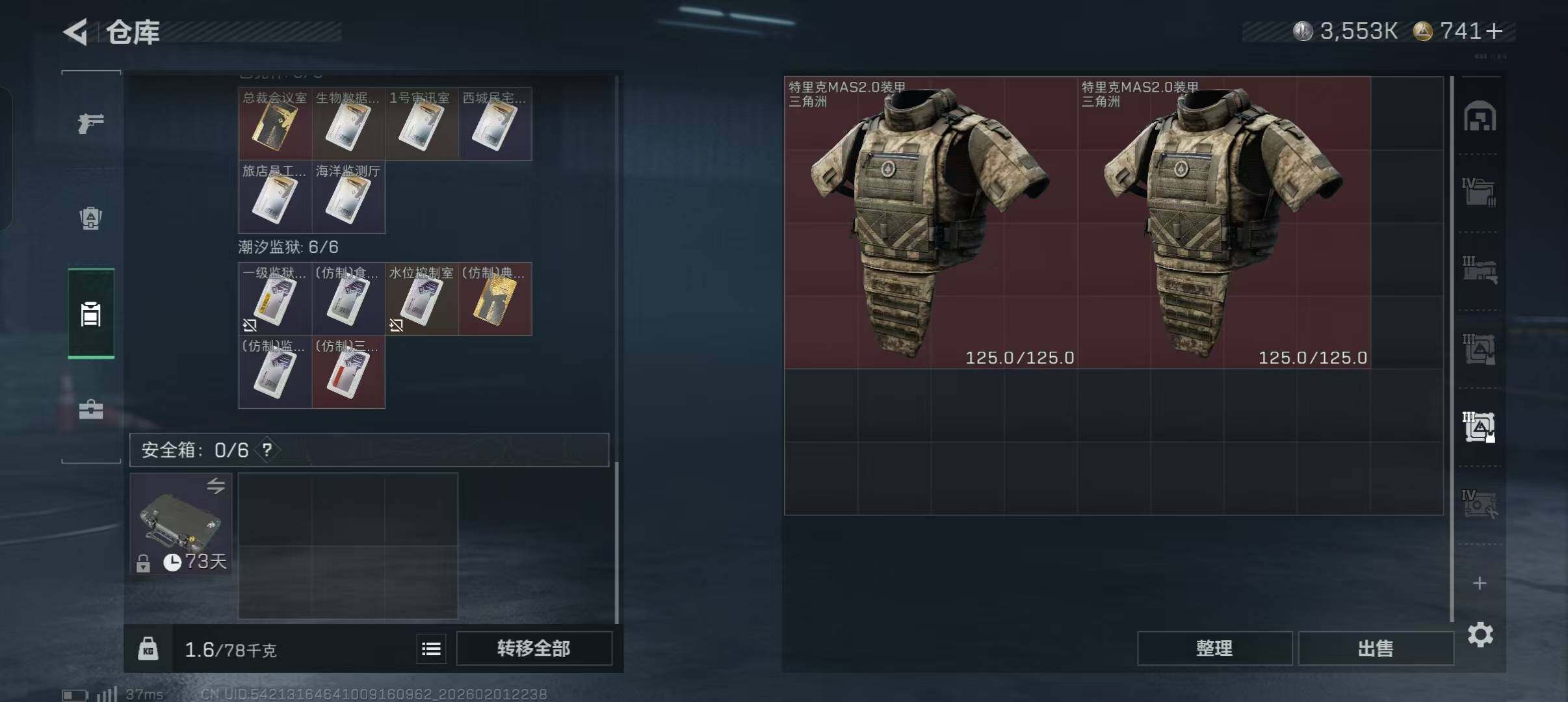 SJZEY430636三角洲行动账号详情图6 SJZEY430636三角洲行动账号详情图6