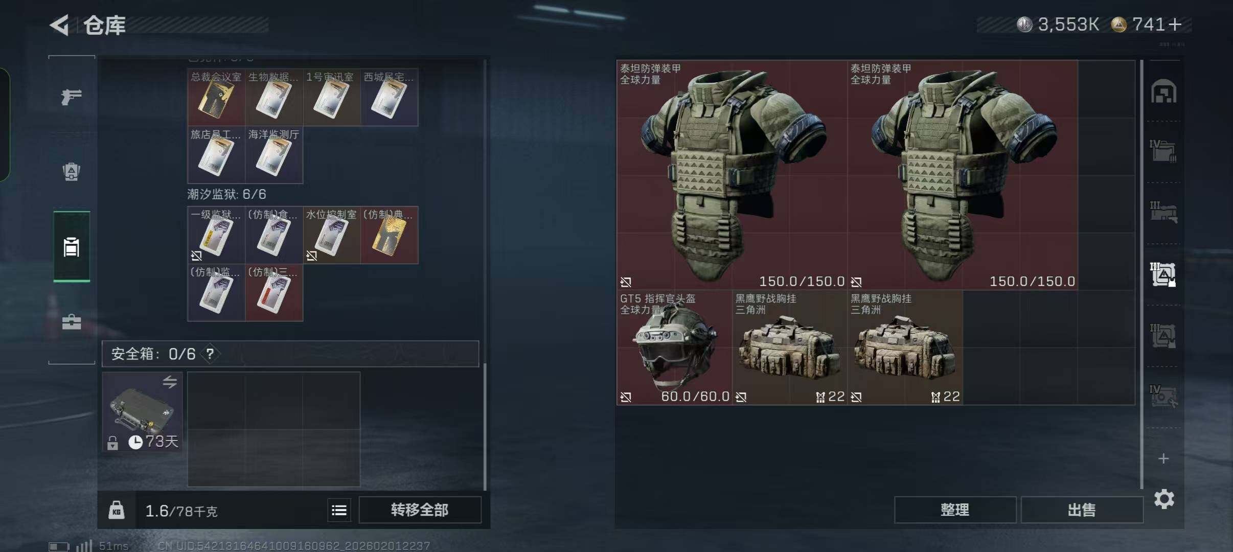 SJZEY430636三角洲行动账号详情图7 SJZEY430636三角洲行动账号详情图7