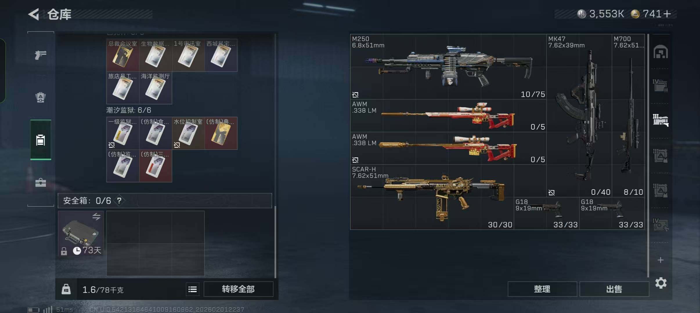 SJZEY430636三角洲行动账号详情图8 SJZEY430636三角洲行动账号详情图8