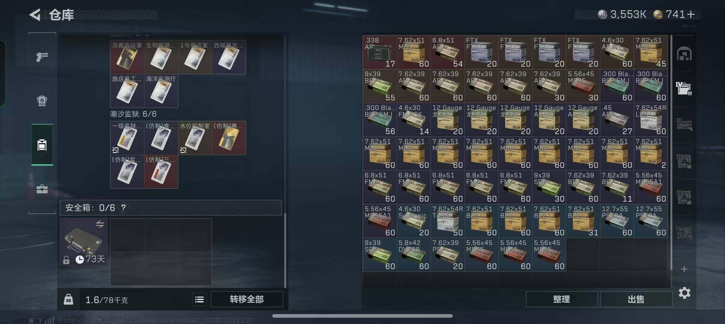 SJZEY430636三角洲行动账号详情图9 SJZEY430636三角洲行动账号详情图9