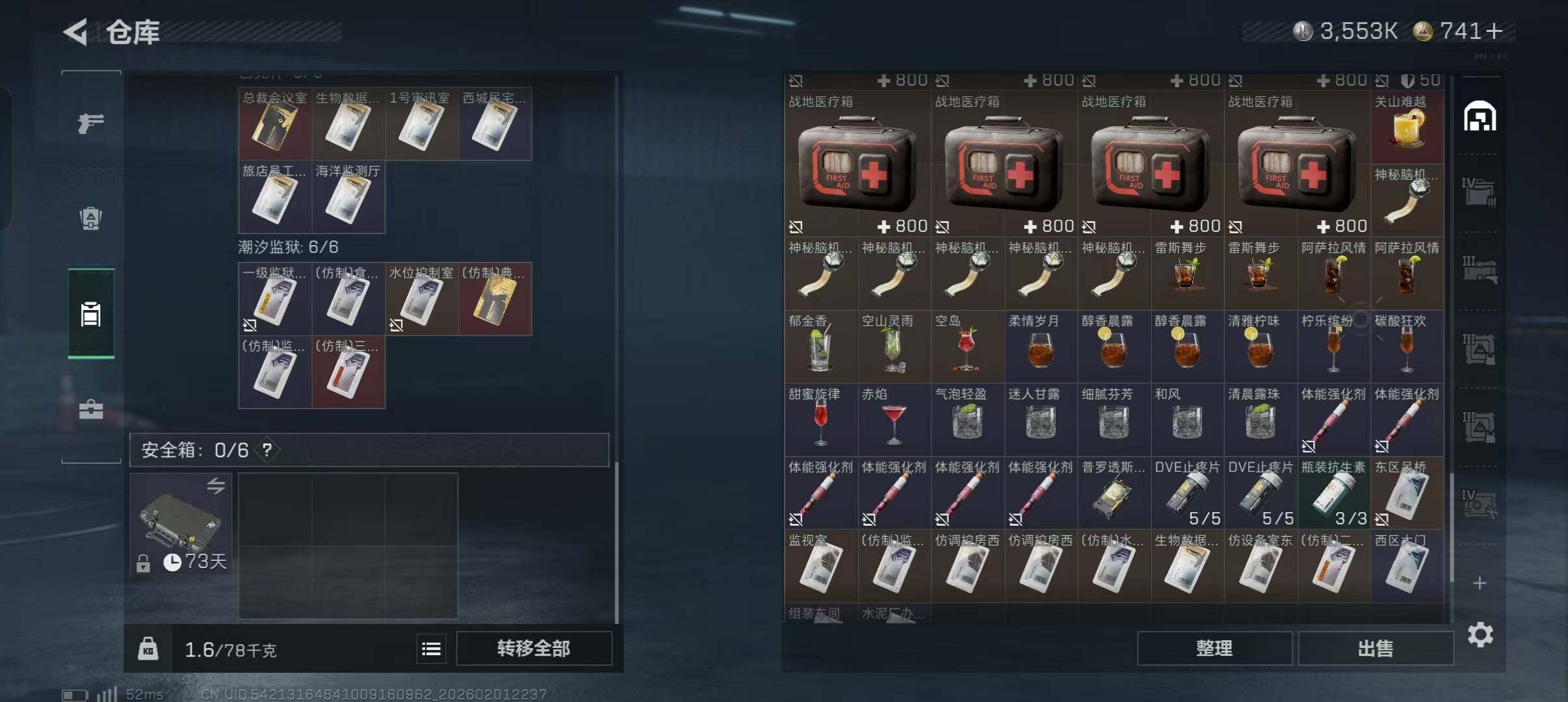 SJZEY430636三角洲行动账号详情图10 SJZEY430636三角洲行动账号详情图10