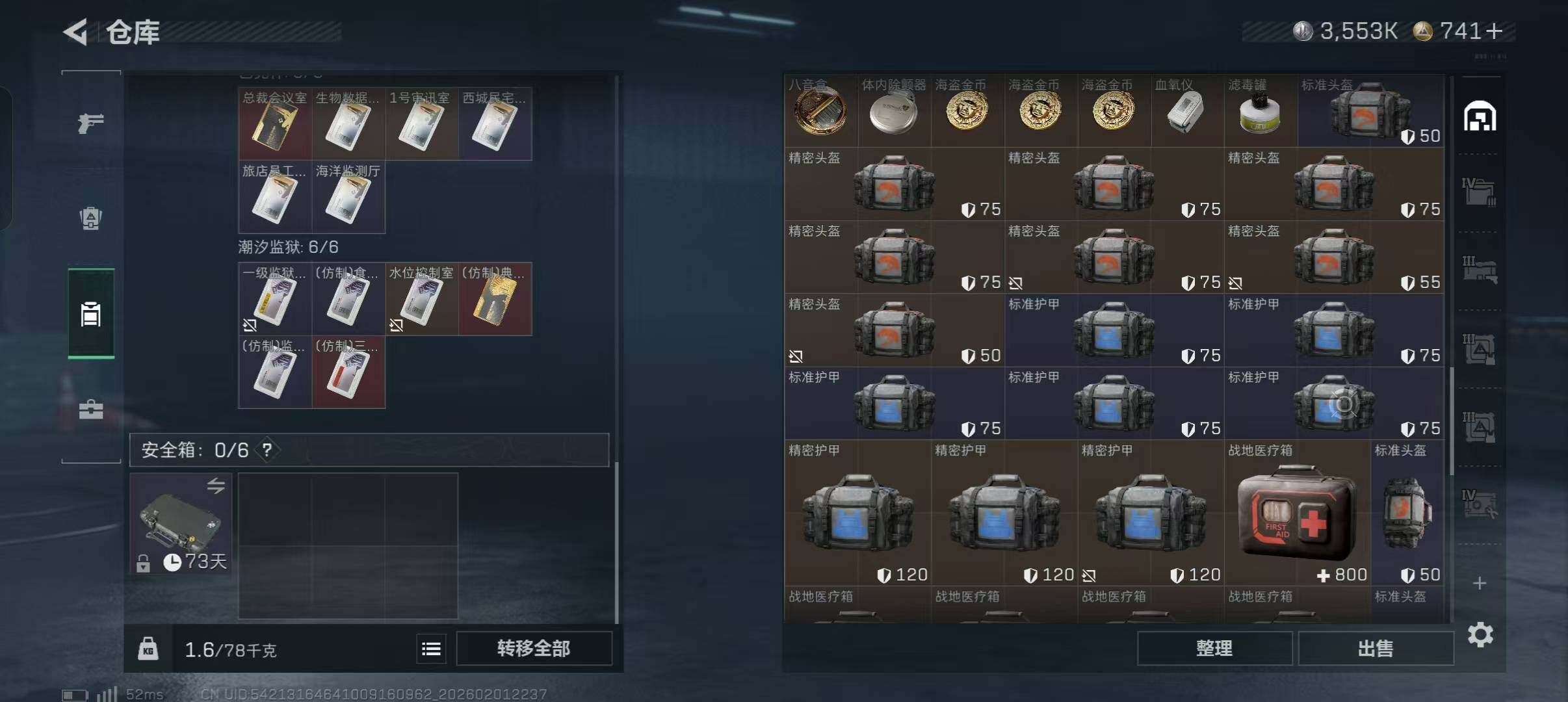 SJZEY430636三角洲行动账号详情图11 SJZEY430636三角洲行动账号详情图11