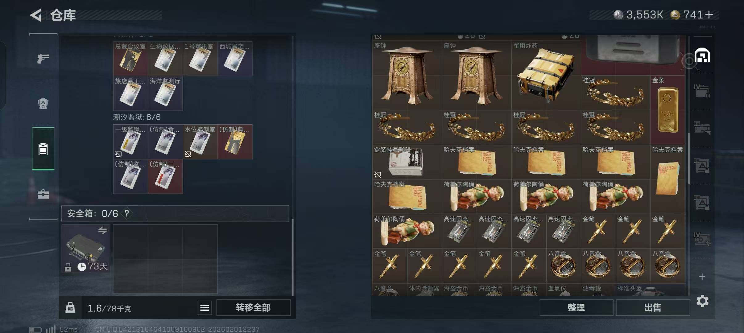 SJZEY430636三角洲行动账号详情图12 SJZEY430636三角洲行动账号详情图12