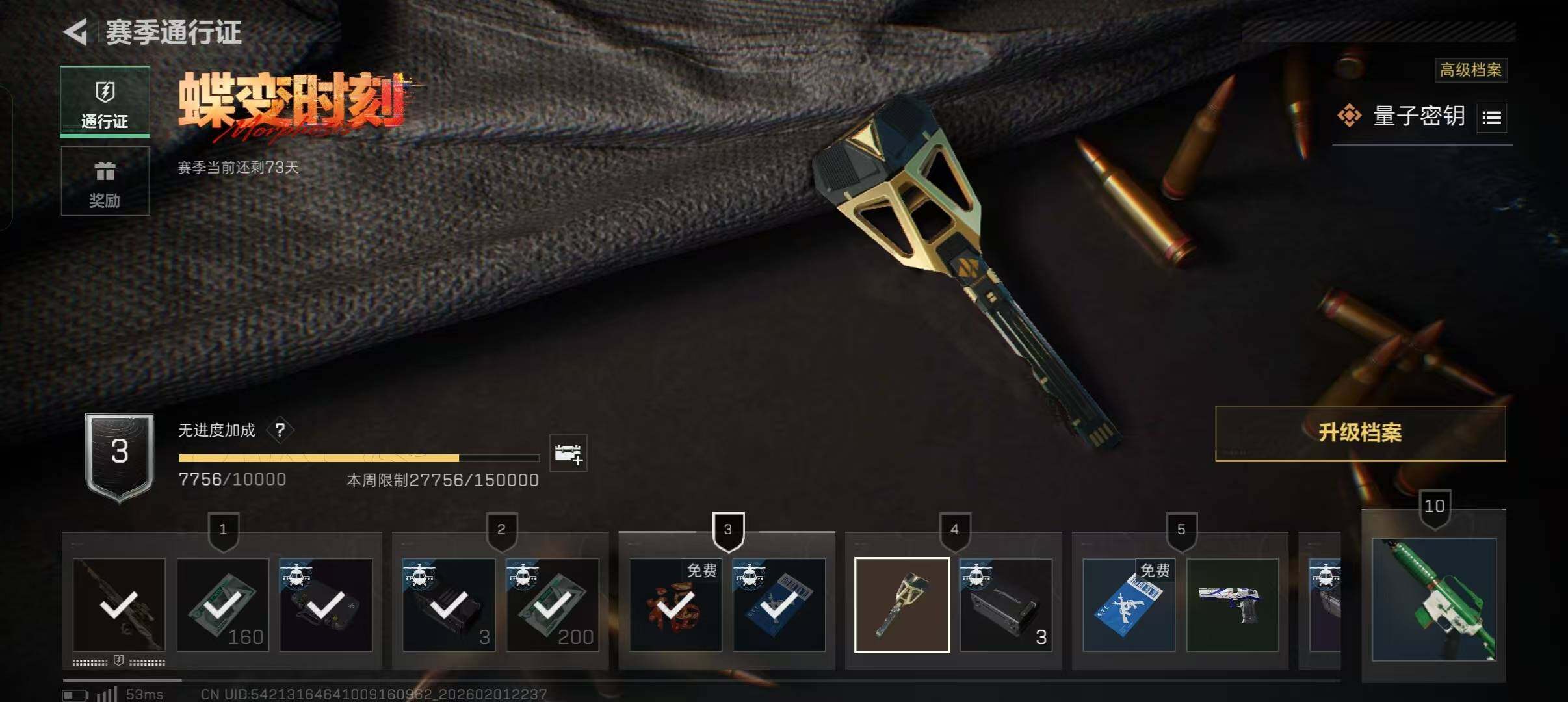 SJZEY430636三角洲行动账号详情图15 SJZEY430636三角洲行动账号详情图15