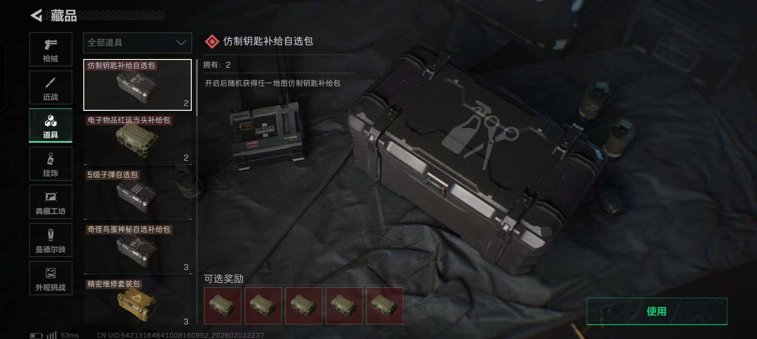 SJZEY430636三角洲行动账号详情图18 SJZEY430636三角洲行动账号详情图18