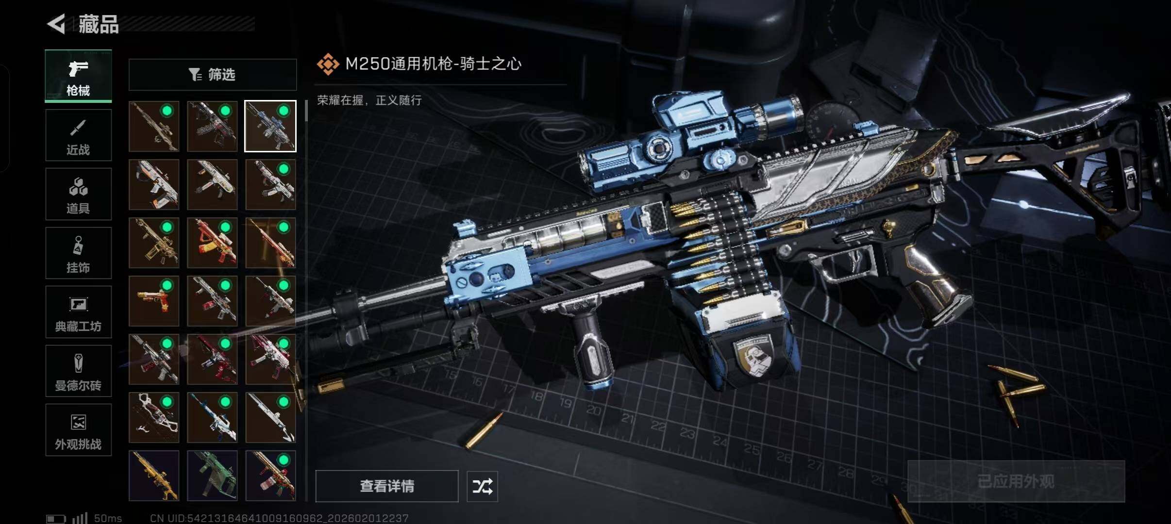 SJZEY430636三角洲行动账号详情图20 SJZEY430636三角洲行动账号详情图20