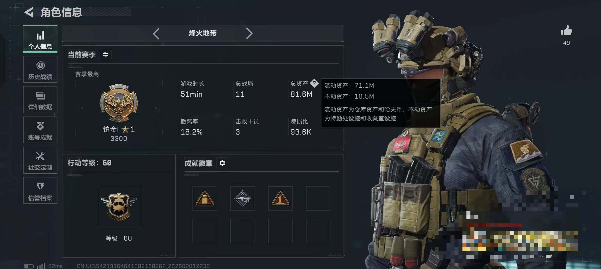 SJZEY430636三角洲行动账号详情图21 SJZEY430636三角洲行动账号详情图21