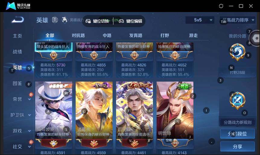 WZCMW4118334王者荣耀账号详情图8