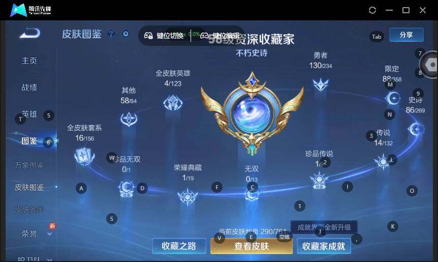 WZCMW4118334王者荣耀账号详情图9