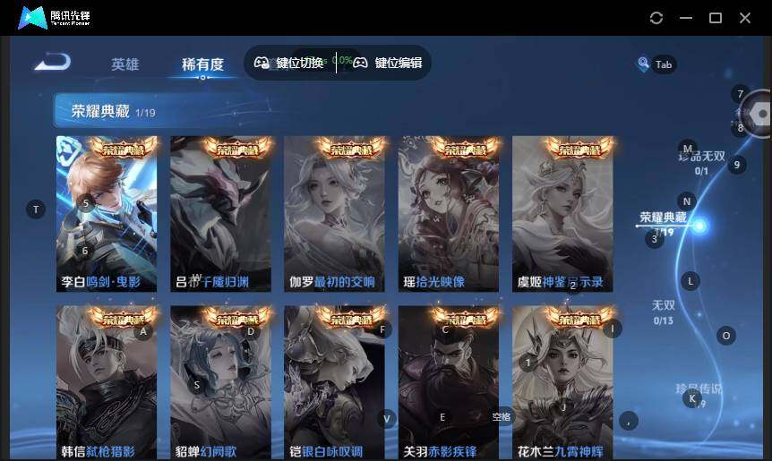 WZCMW4118334王者荣耀账号详情图10