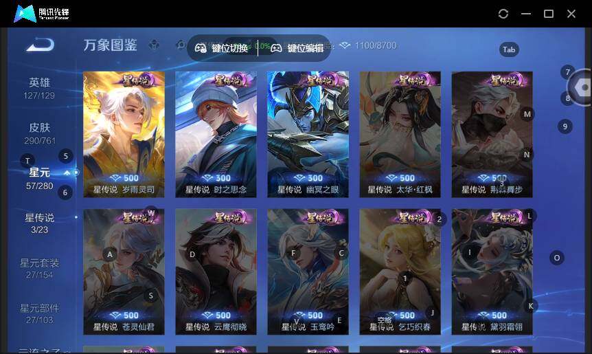 WZCMW4118334王者荣耀账号详情图13