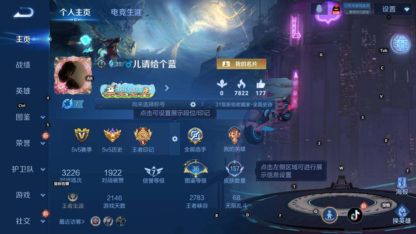 WZQM4124616王者荣耀账号详情图7 WZQM4124616王者荣耀账号详情图7