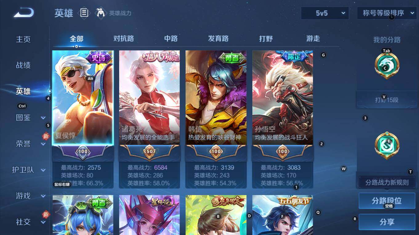 WZQM4124616王者荣耀账号详情图8 WZQM4124616王者荣耀账号详情图8