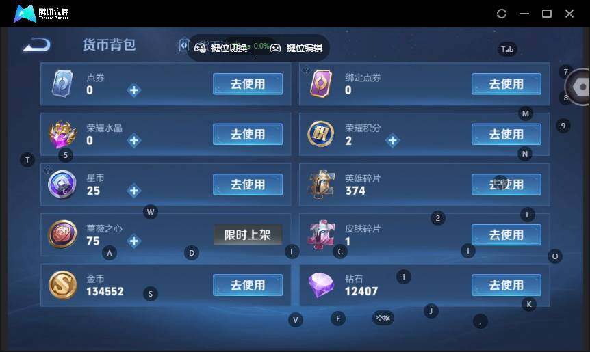 WZCMW4118334王者荣耀账号详情图19