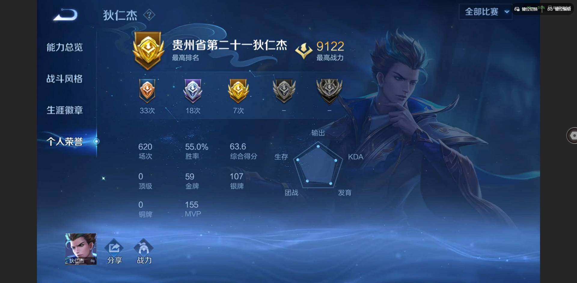 WZCMW4111291王者荣耀账号详情图6