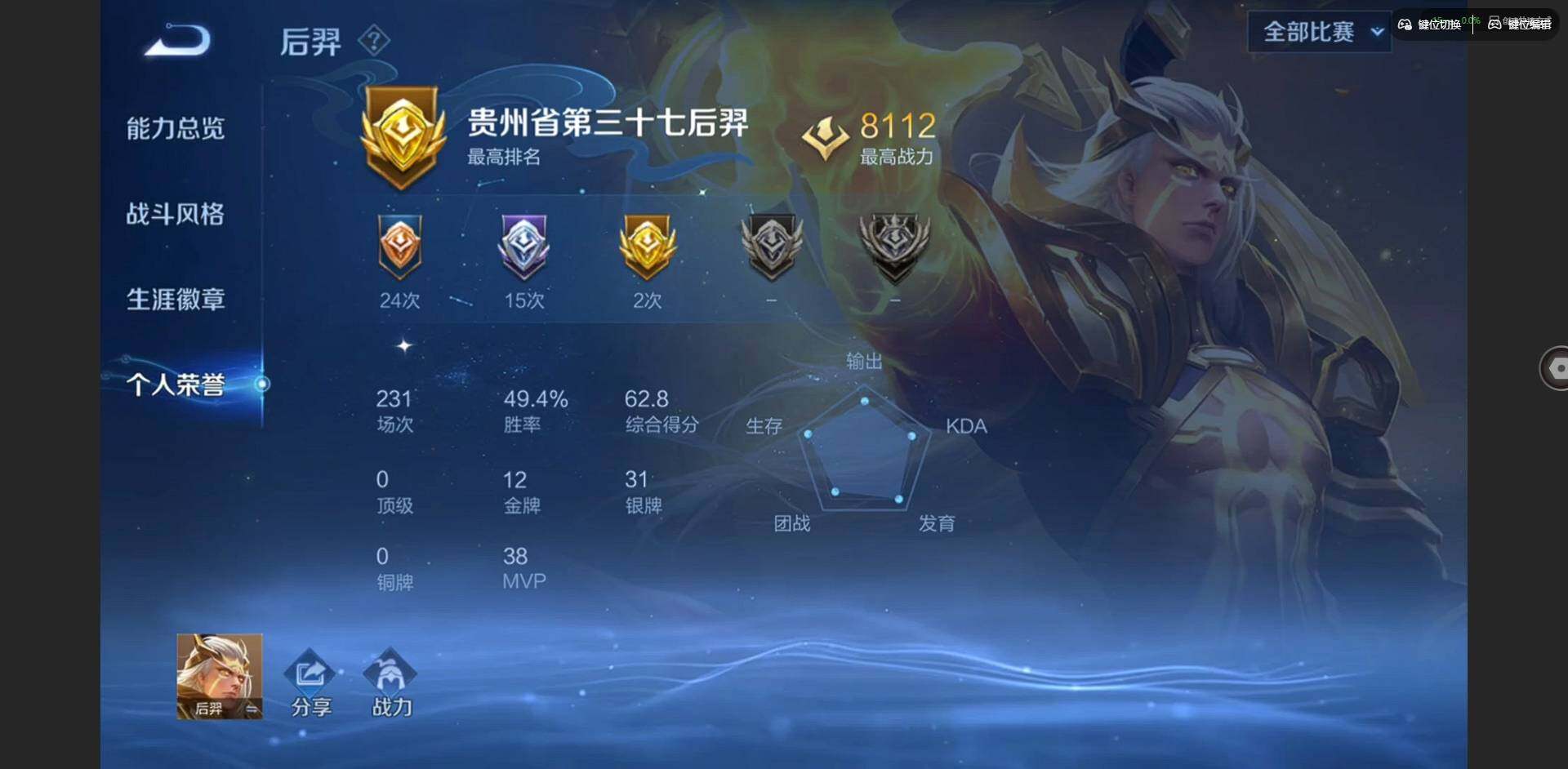 WZCMW4111291王者荣耀账号详情图7