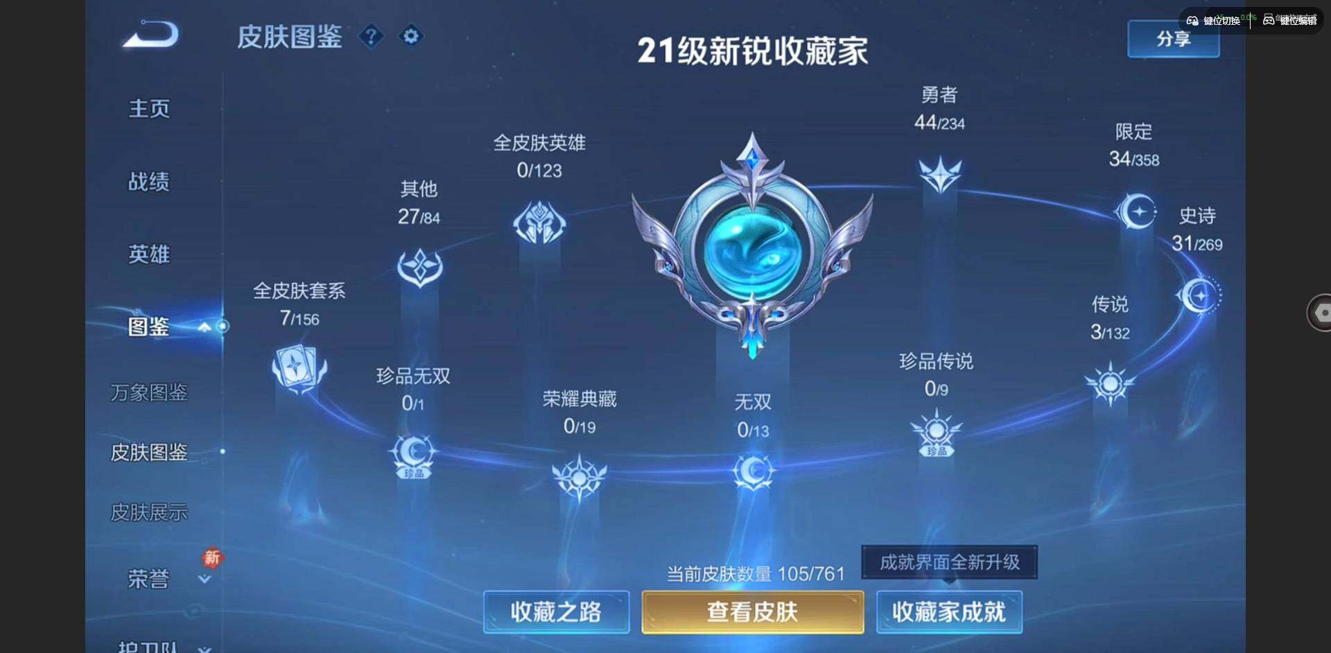 WZCMW4111291王者荣耀账号详情图3