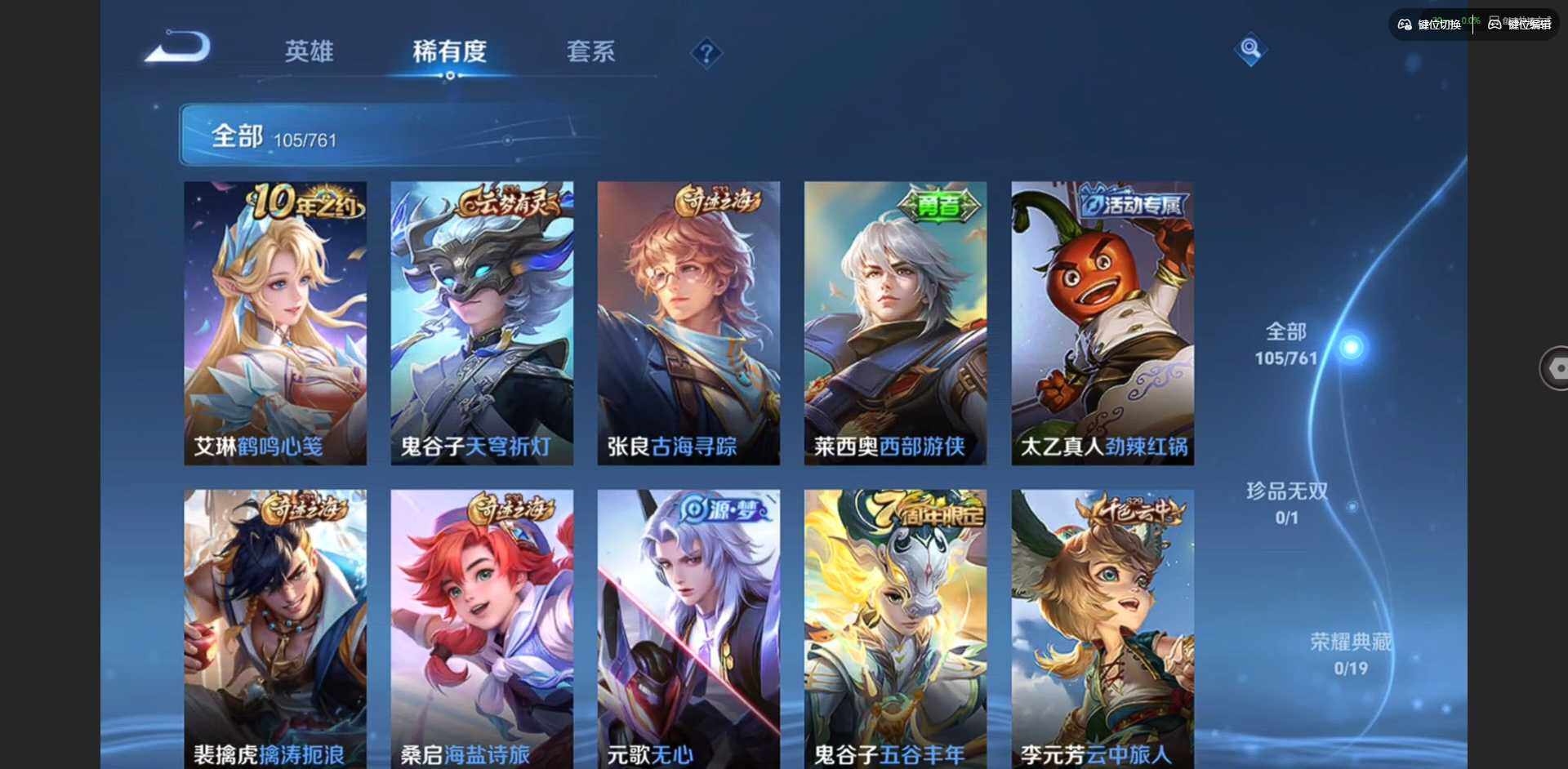 WZCMW4111291王者荣耀账号详情图10