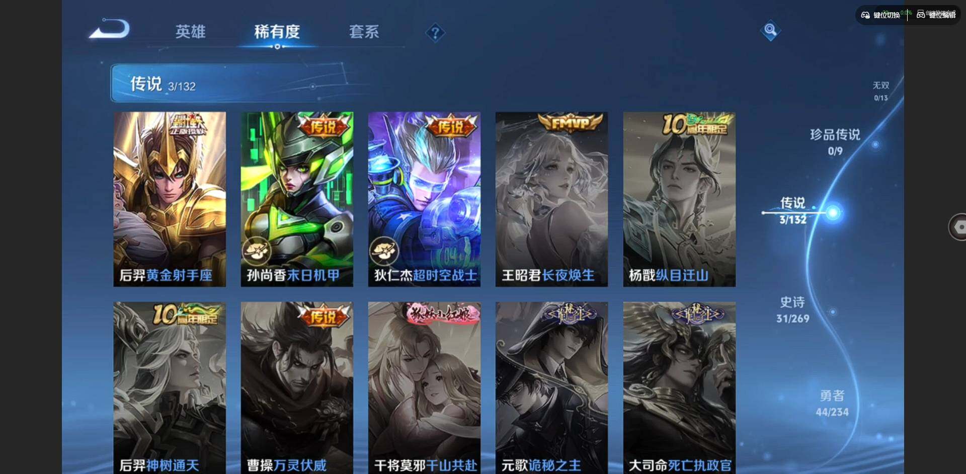 WZCMW4111291王者荣耀账号详情图9