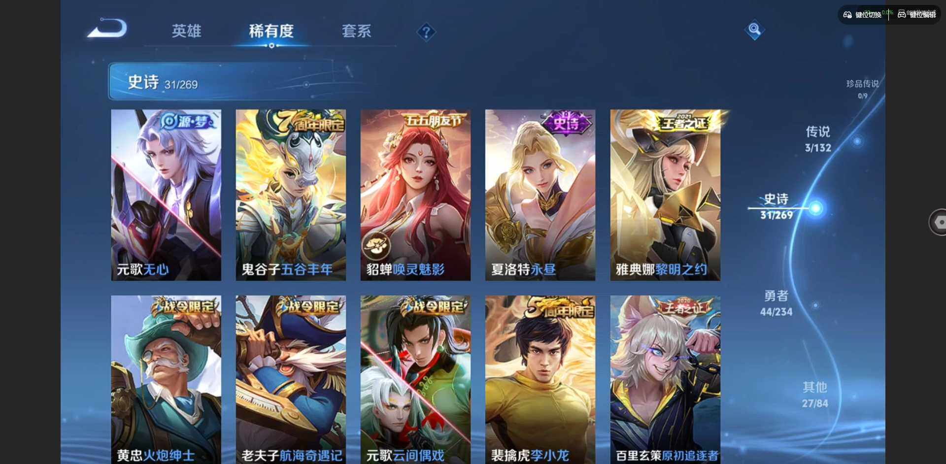 WZCMW4111291王者荣耀账号详情图11