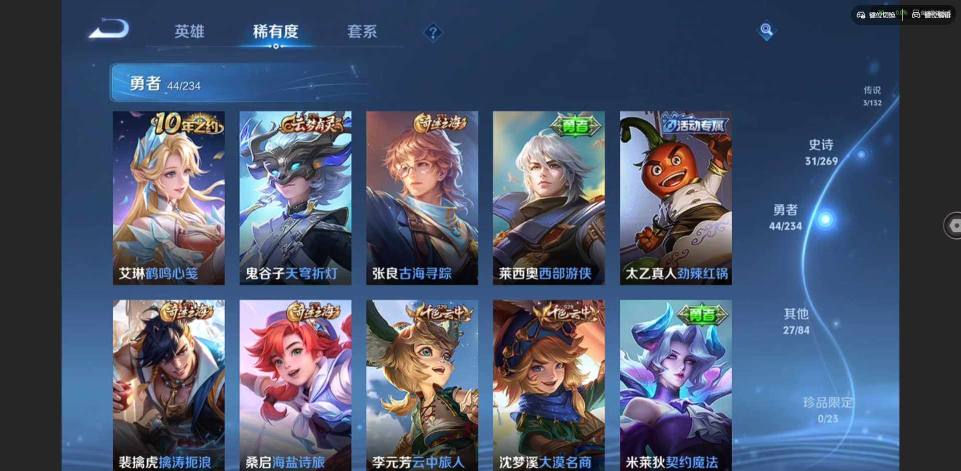 WZCMW4111291王者荣耀账号详情图12