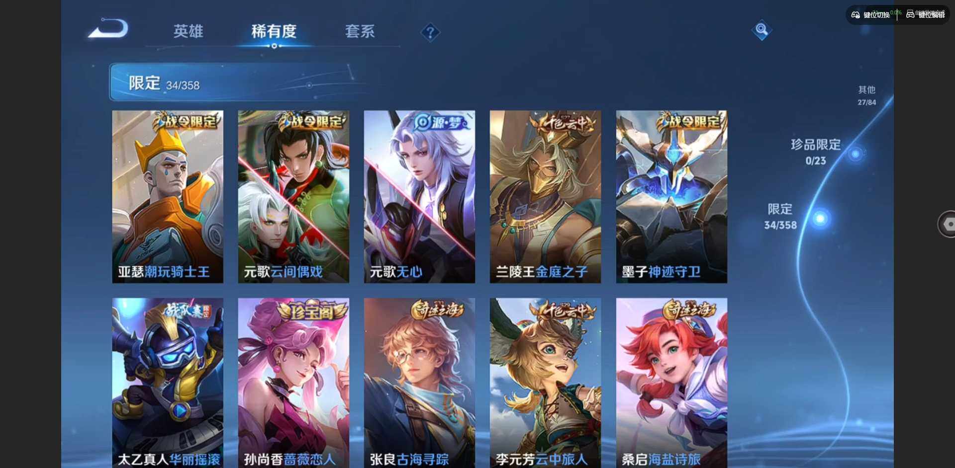 WZCMW4111291王者荣耀账号详情图13