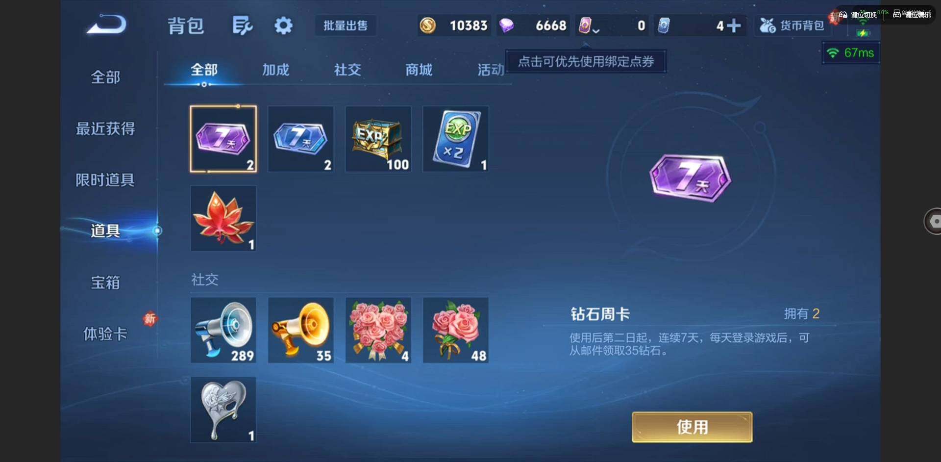 WZCMW4111291王者荣耀账号详情图15