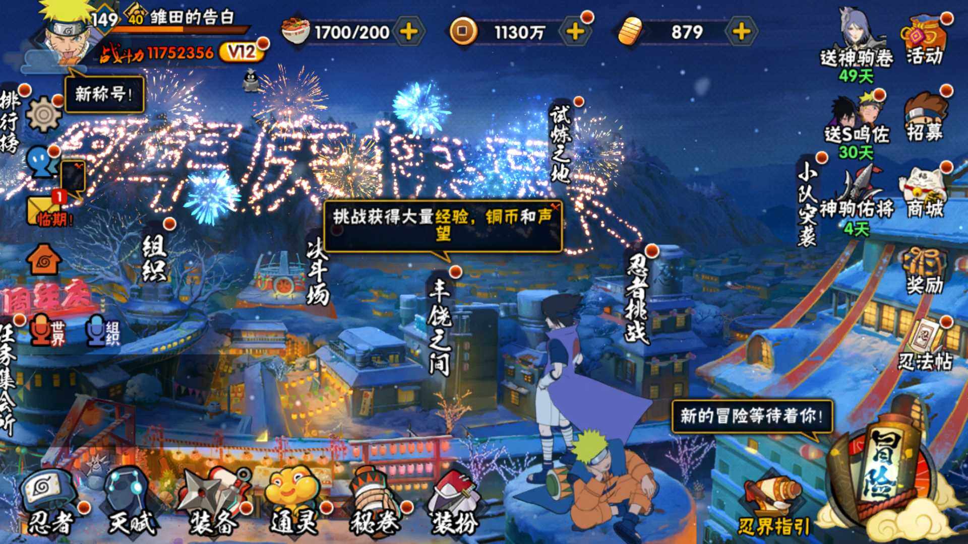 HYLFY47376火影忍者账号详情图3