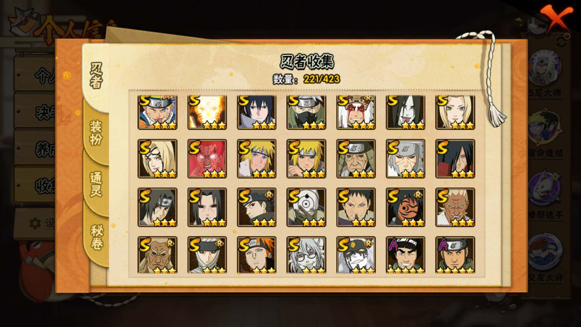 HYLFY47376火影忍者账号详情图6