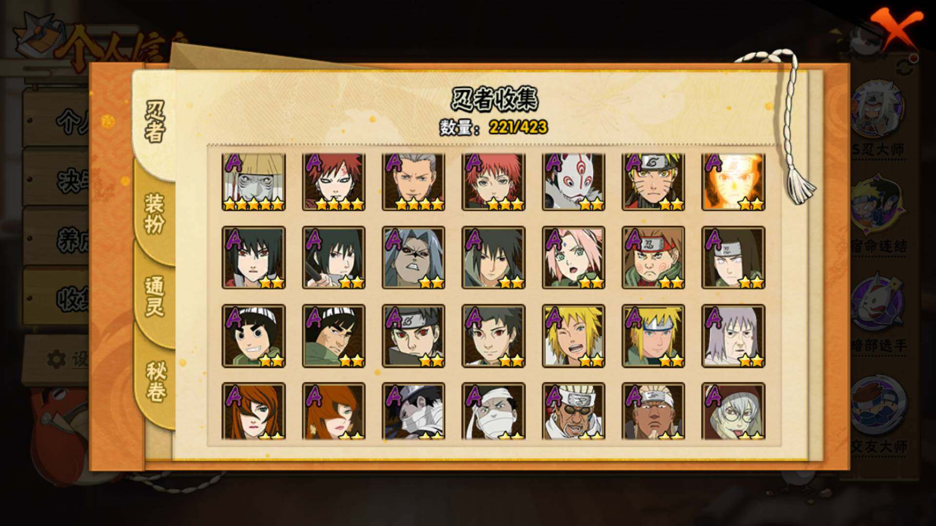 HYLFY47376火影忍者账号详情图7