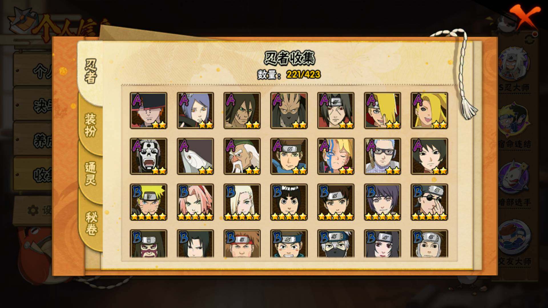 HYLFY47376火影忍者账号详情图8