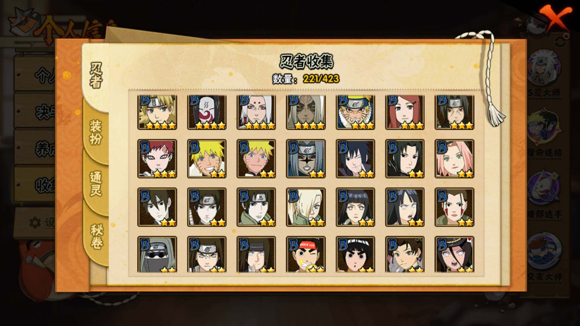 HYLFY47376火影忍者账号详情图9