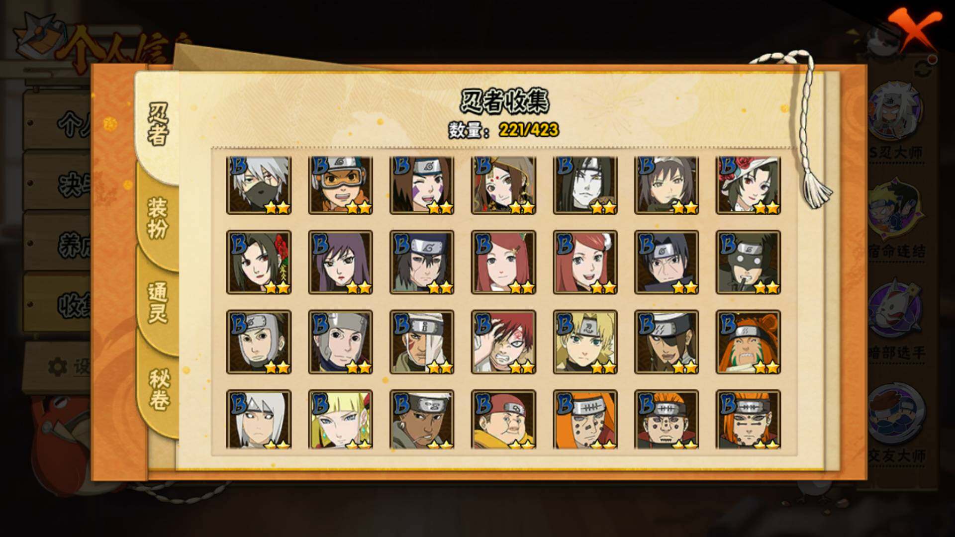 HYLFY47376火影忍者账号详情图10