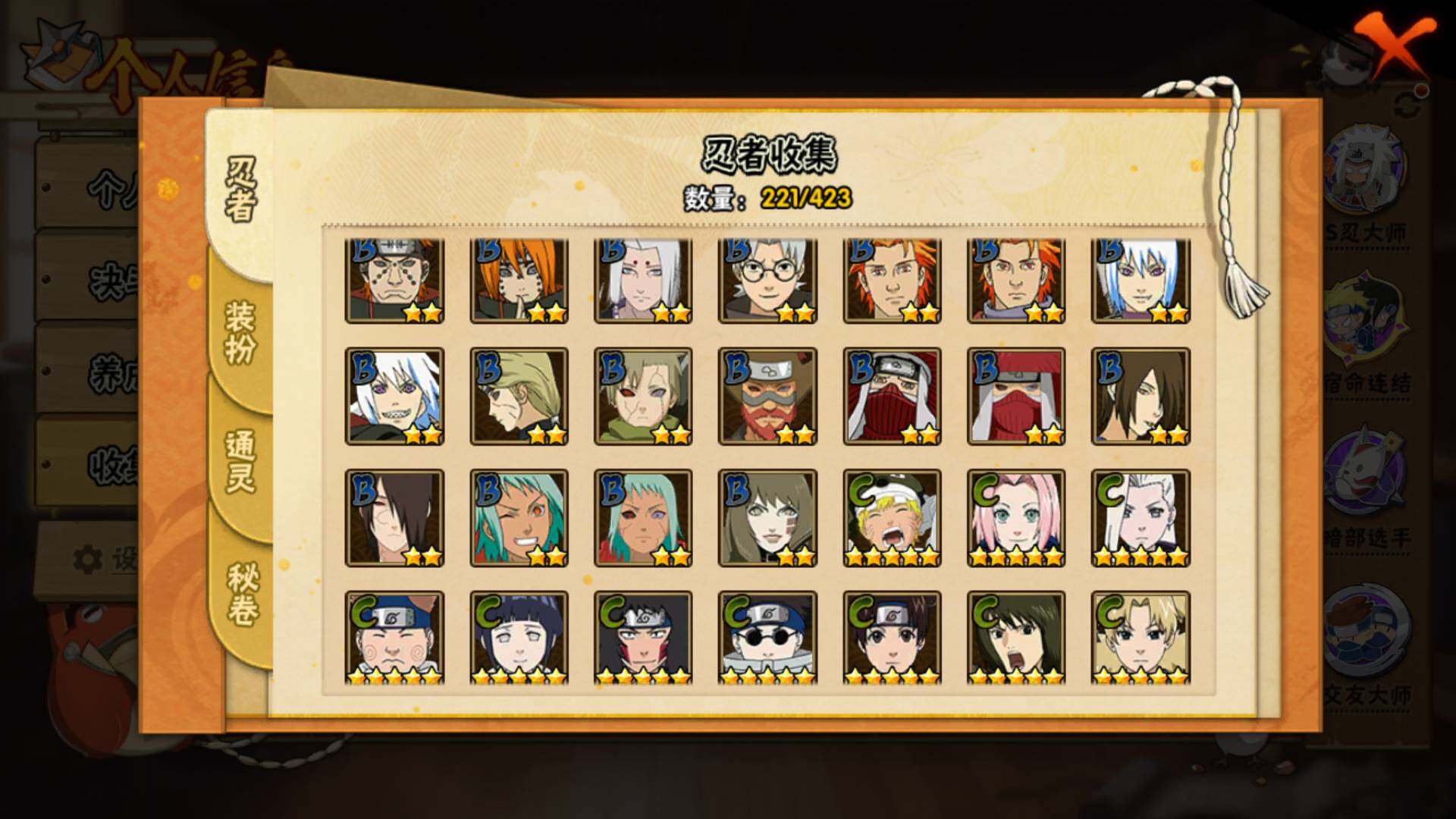 HYLFY47376火影忍者账号详情图11