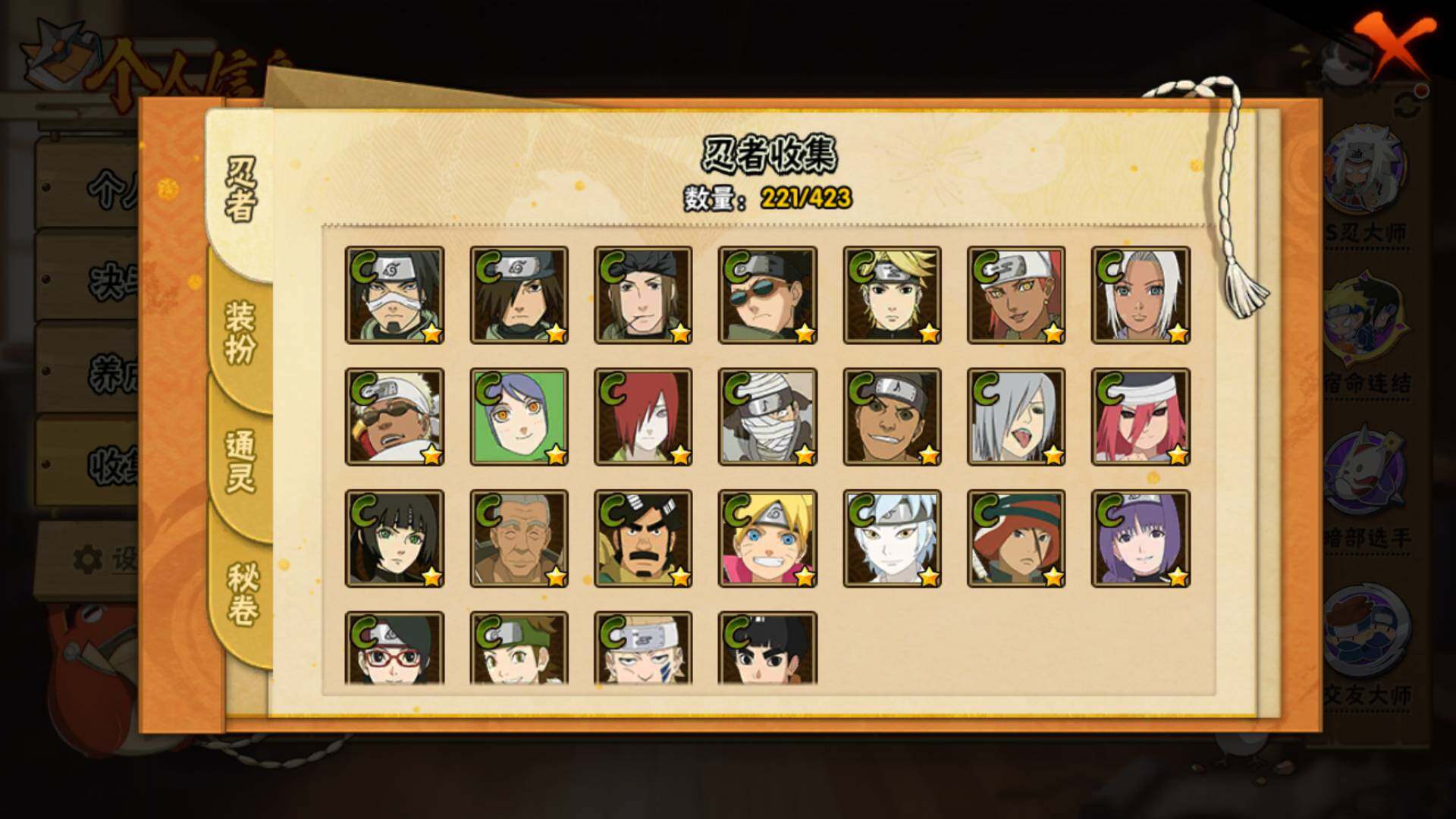 HYLFY47376火影忍者账号详情图13