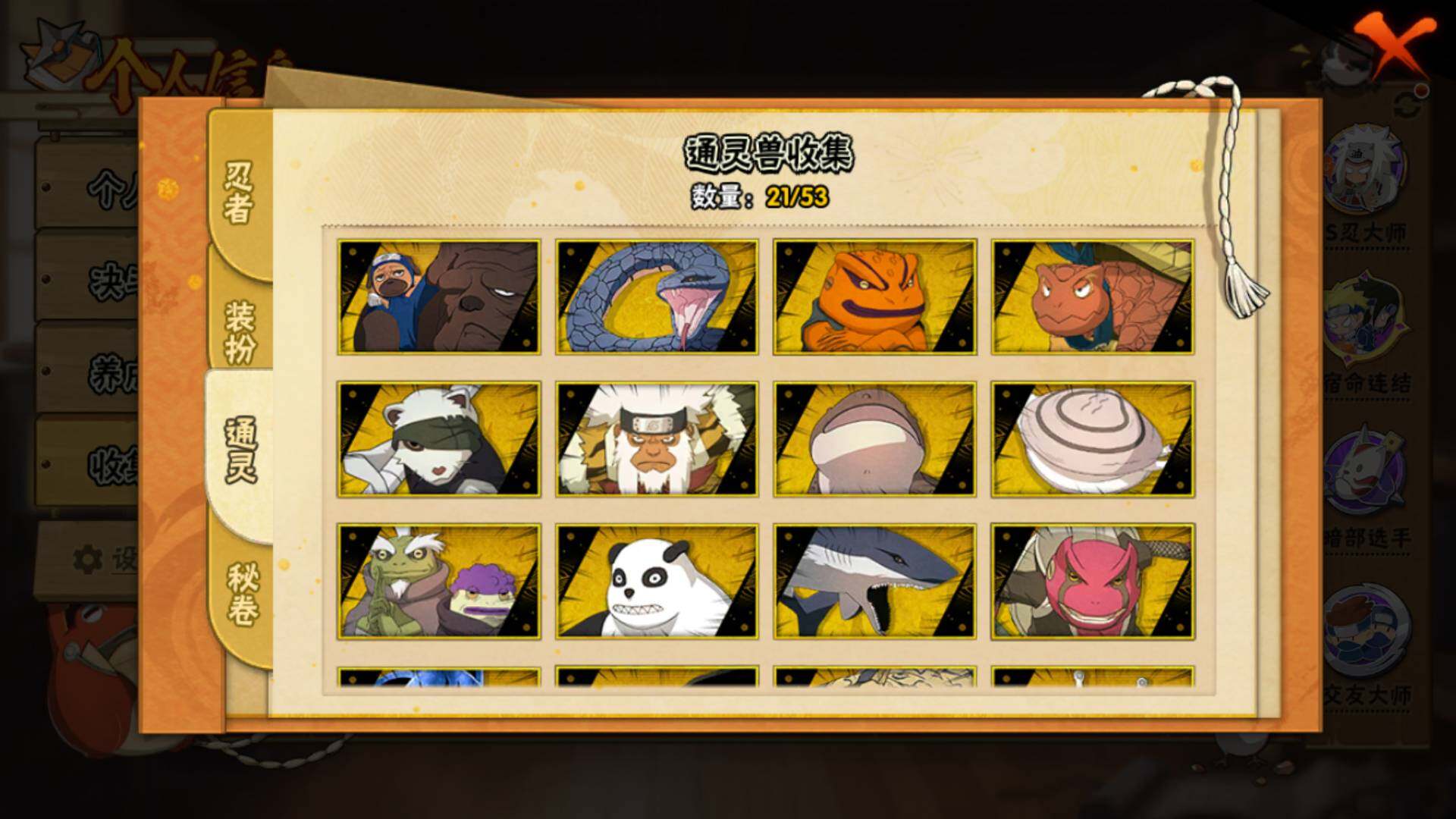 HYLFY47376火影忍者账号详情图16