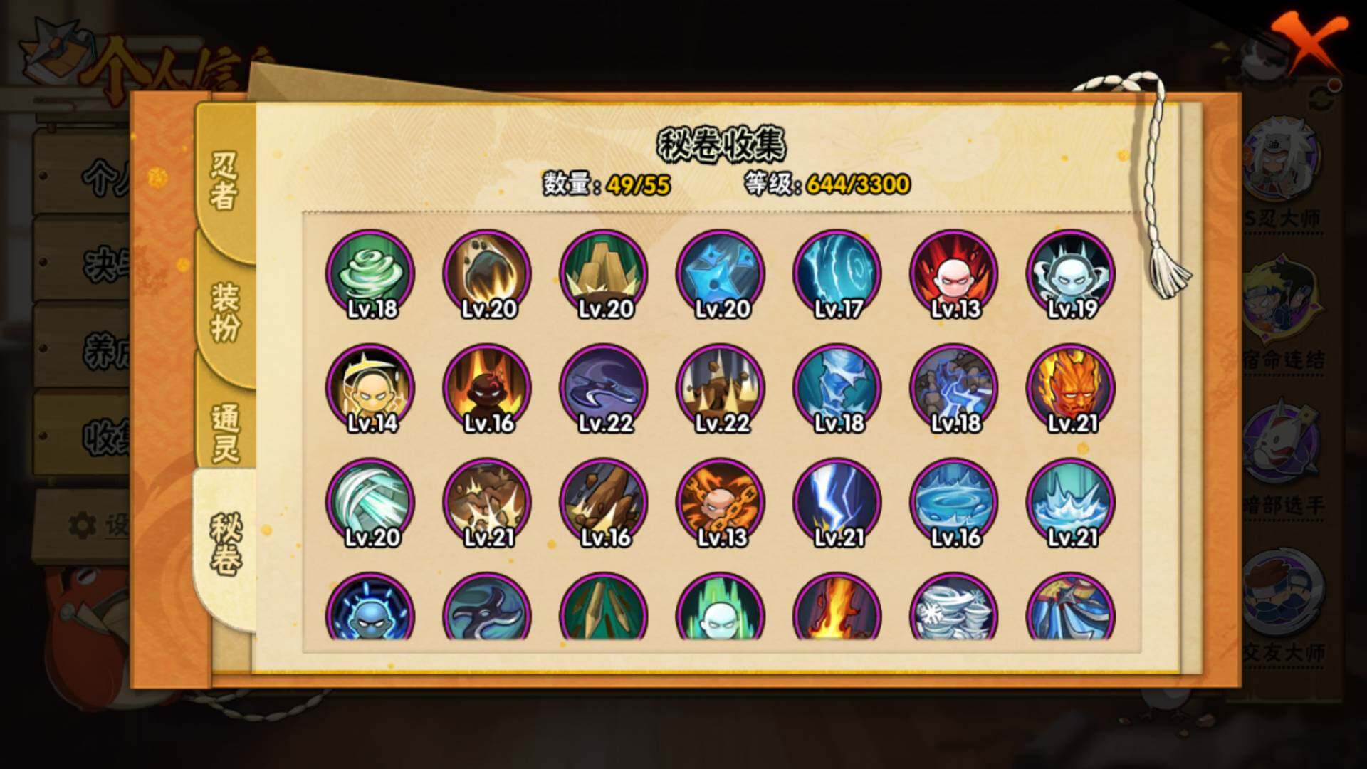 HYLFY47376火影忍者账号详情图18