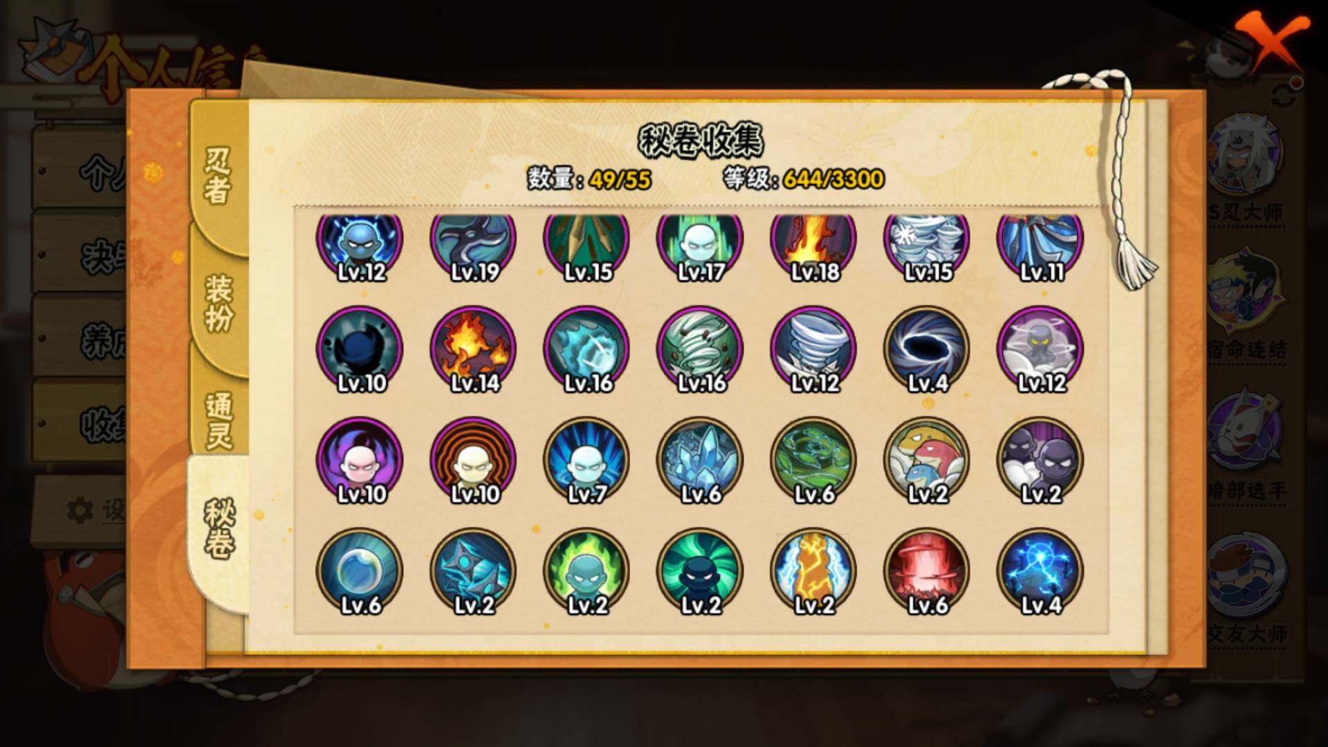 HYLFY47376火影忍者账号详情图19