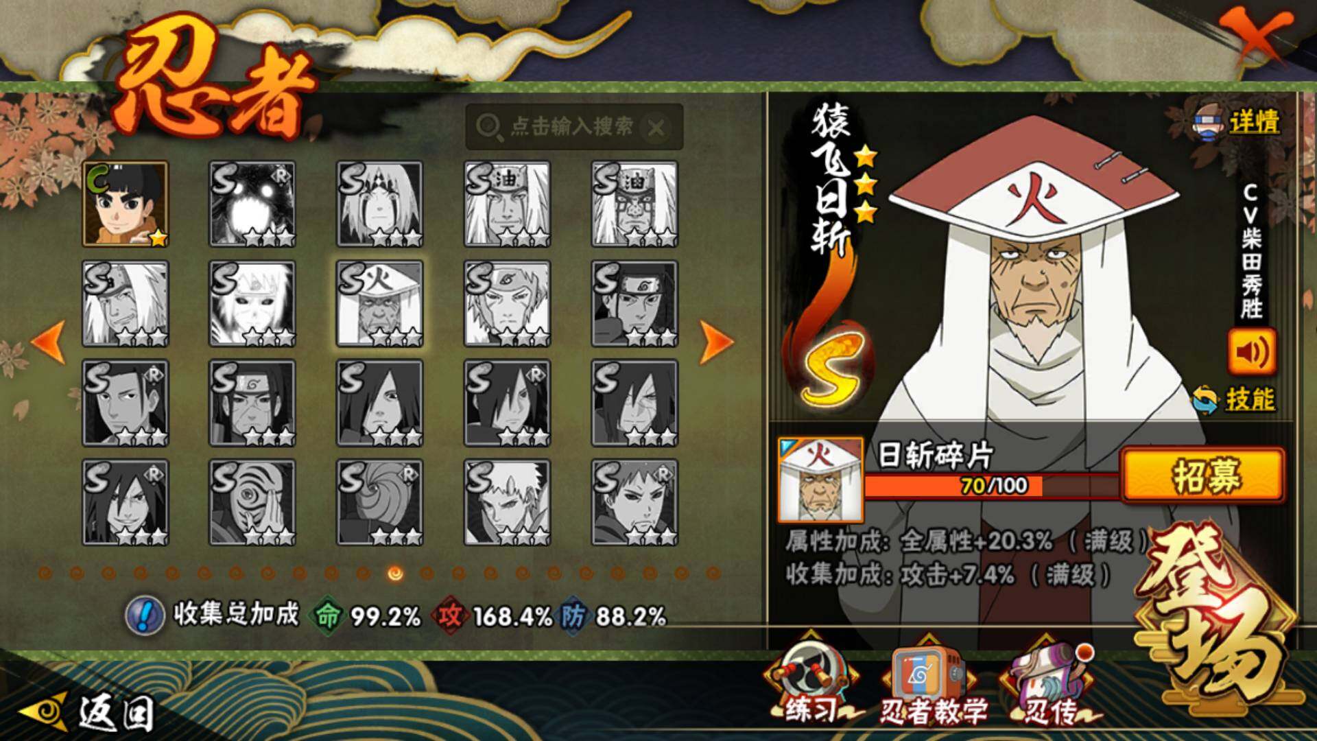 HYLFY47376火影忍者账号详情图21