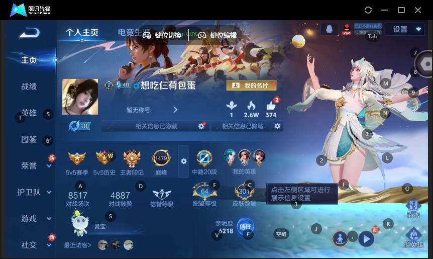 WZLX4126695王者荣耀账号详情图7