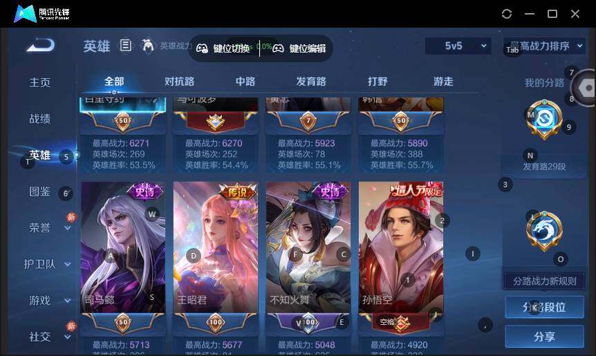 WZLX4126695王者荣耀账号详情图8